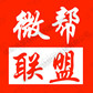 微帮联盟logo.png