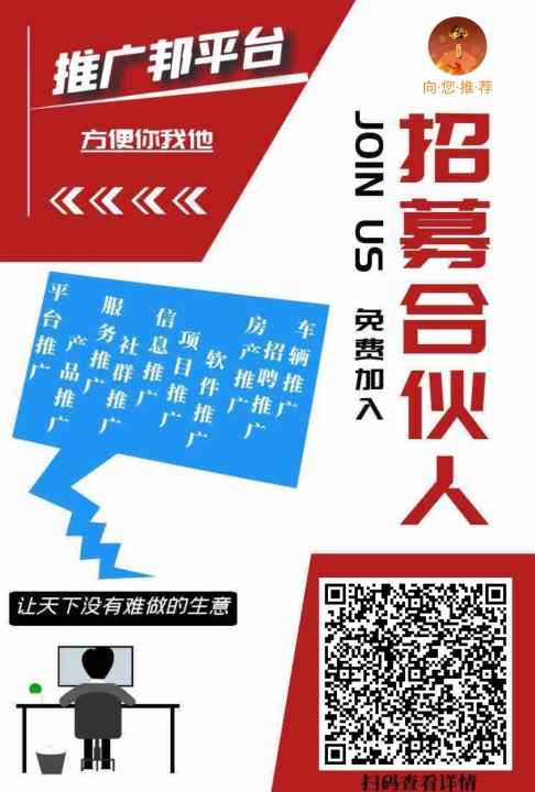 首码超大流量的便民信息推广平台，千万浏览量推项目找...
