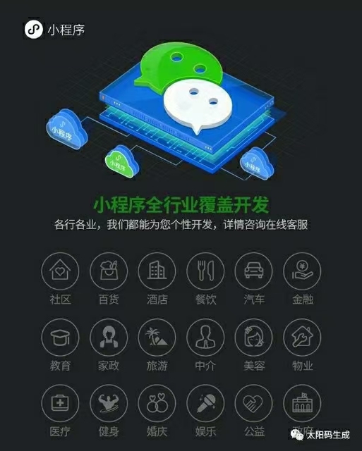 小程序开发、网站建设、网络推广、软件开发，互联网精...