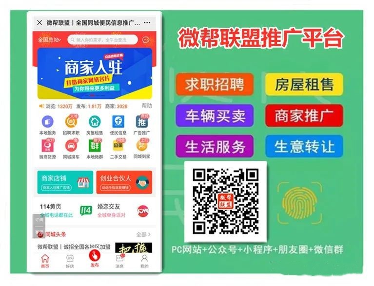 微帮联盟图.jpg